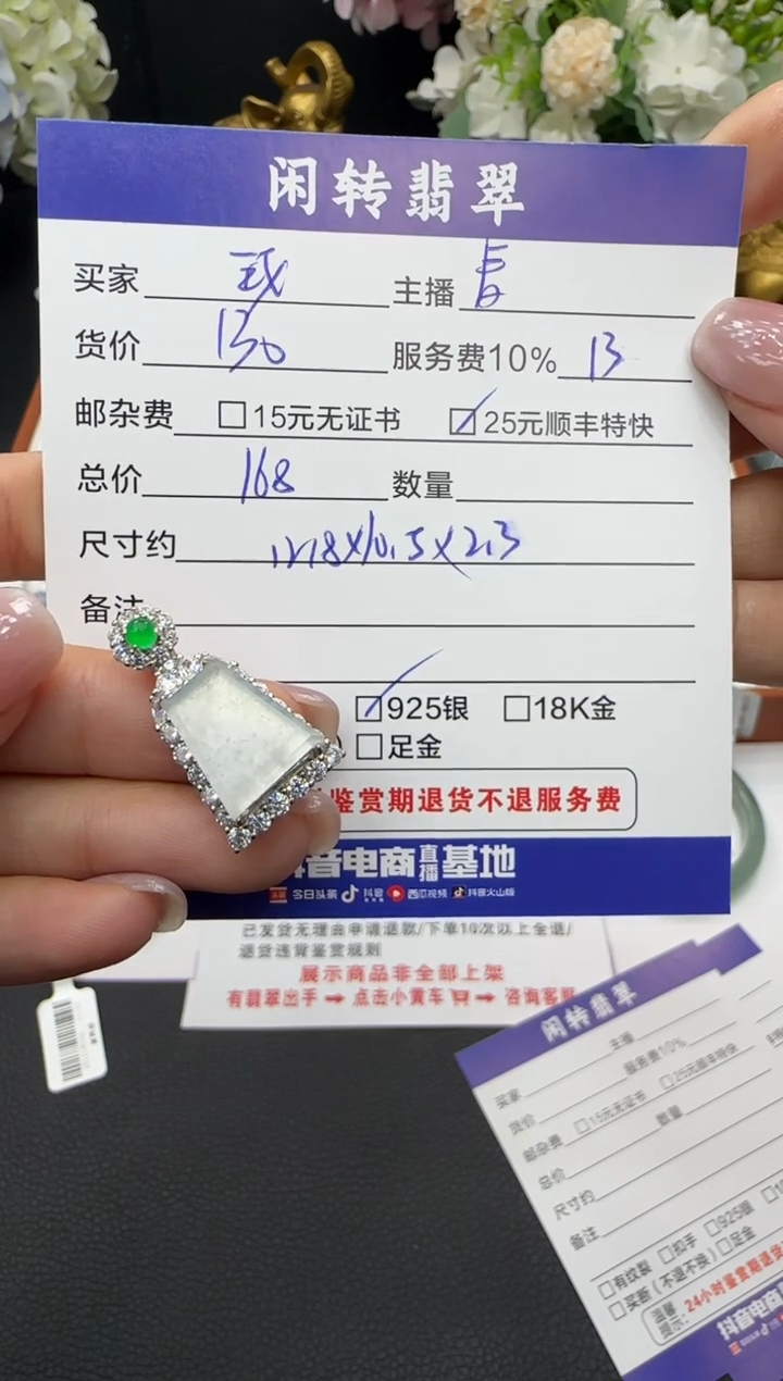 颈饰银S925镶嵌翡翠V****玫挂件