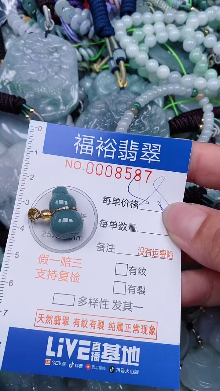 翡翠未镶嵌颈饰...0008587