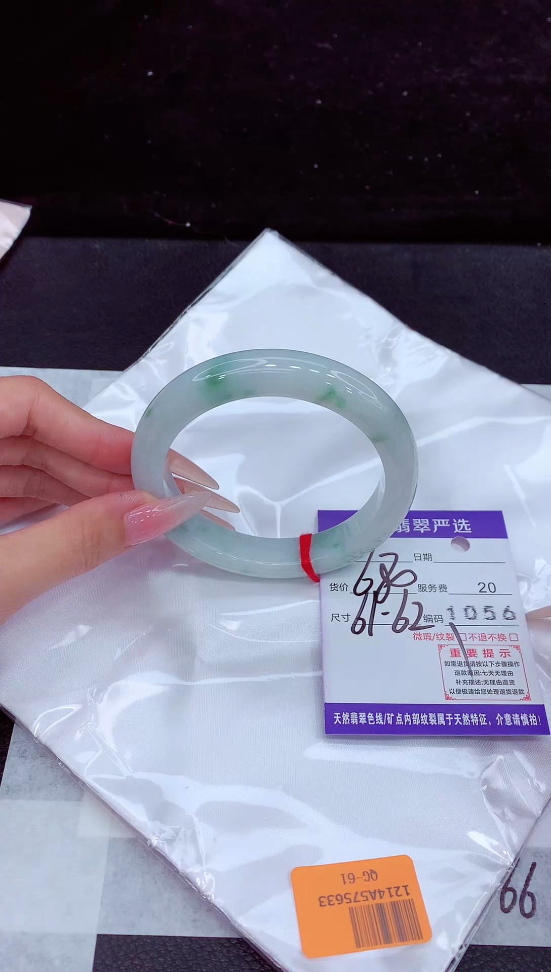 未镶嵌手镯翡翠1