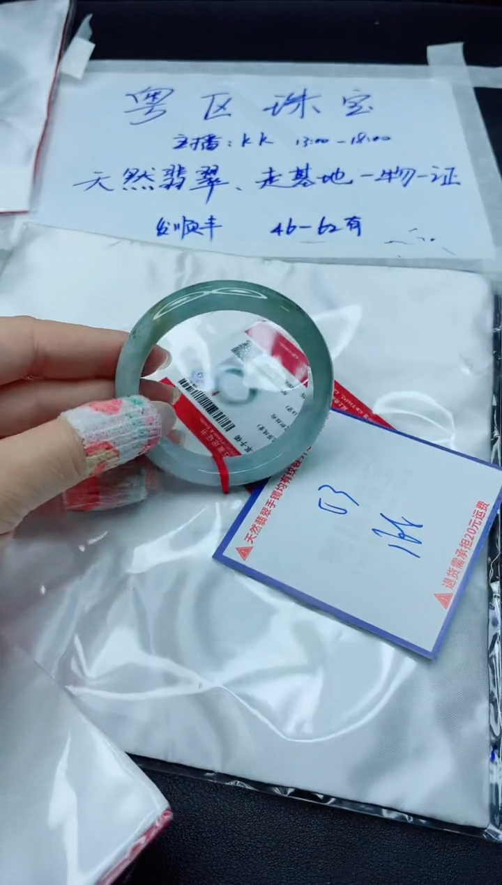 【闪购商品】翡翠手镯未镶嵌我