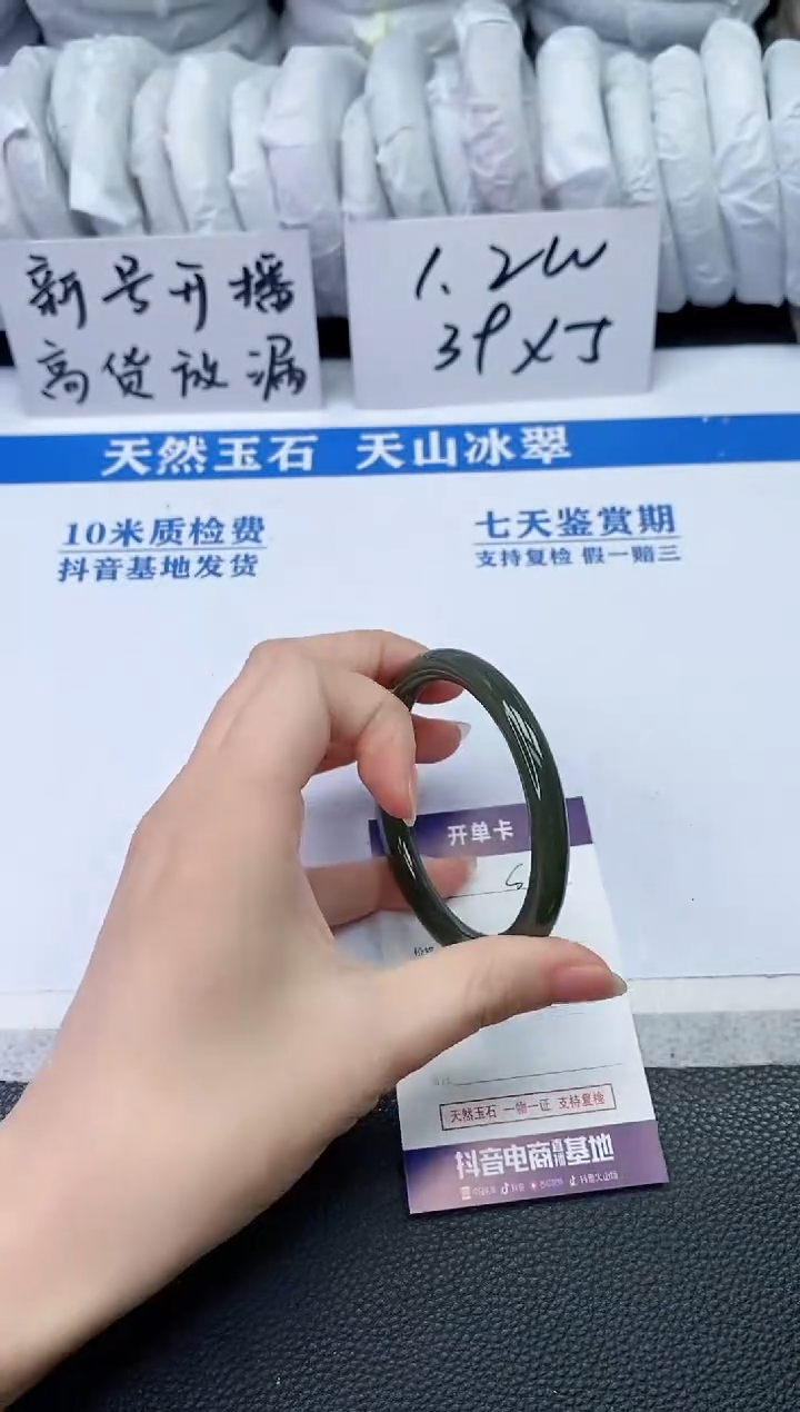 【闪购商品】和田玉手镯未镶嵌S43