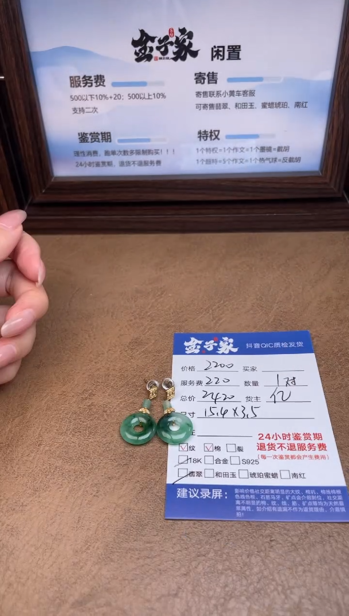 18K金镶嵌翡翠耳饰510090168