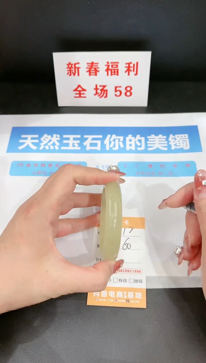 【闪购商品】石英质玉手镯未镶嵌12c 