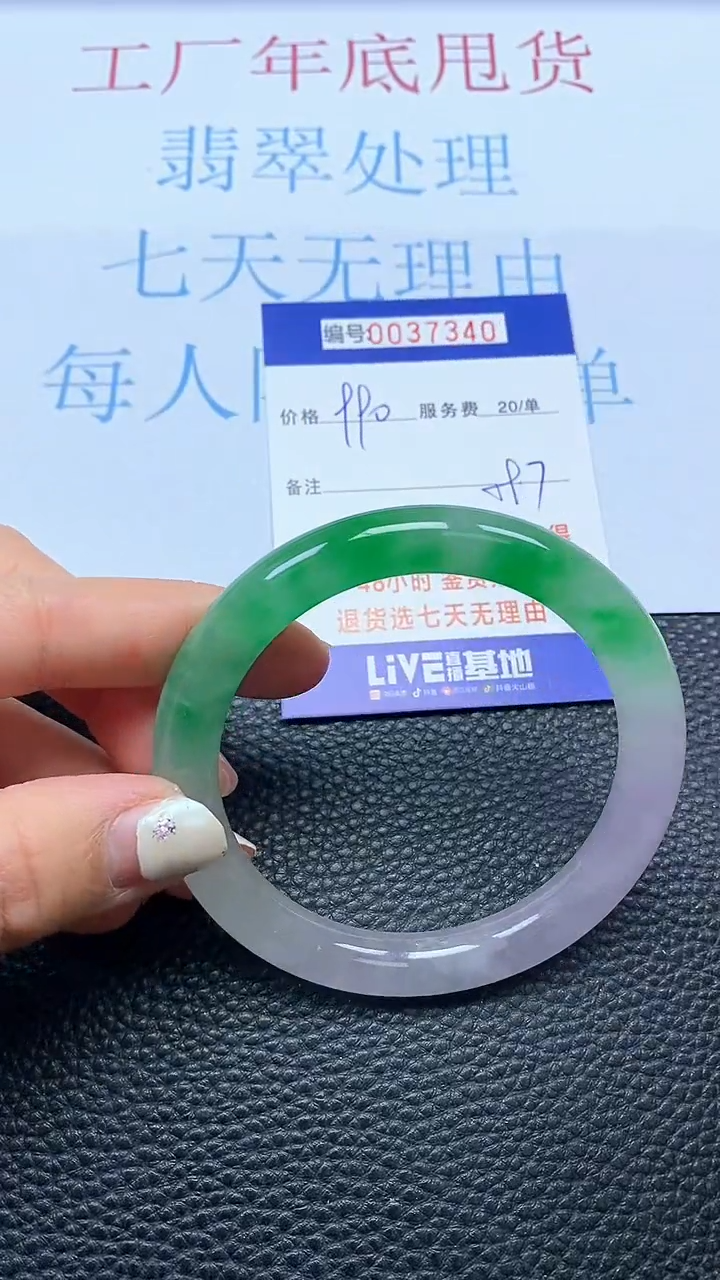 【闪购商品】以实物为准0000037340