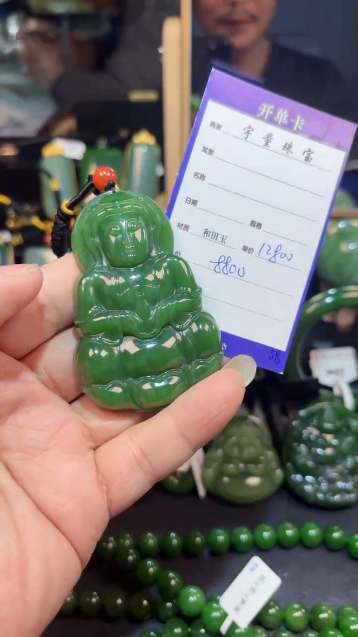 【闪购商品】和田玉（碧玉）颈饰未镶嵌1