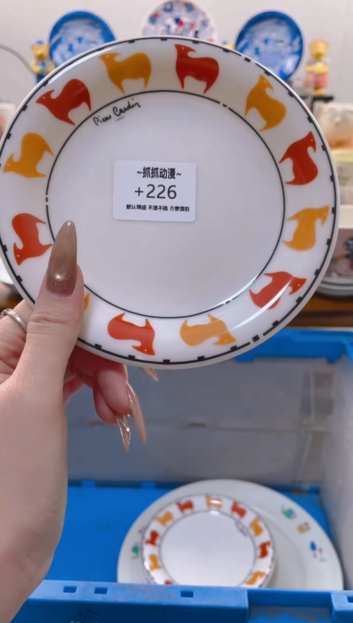 【闪购商品】瓷片226满20包邮发货海外瓷器默认瑕疵