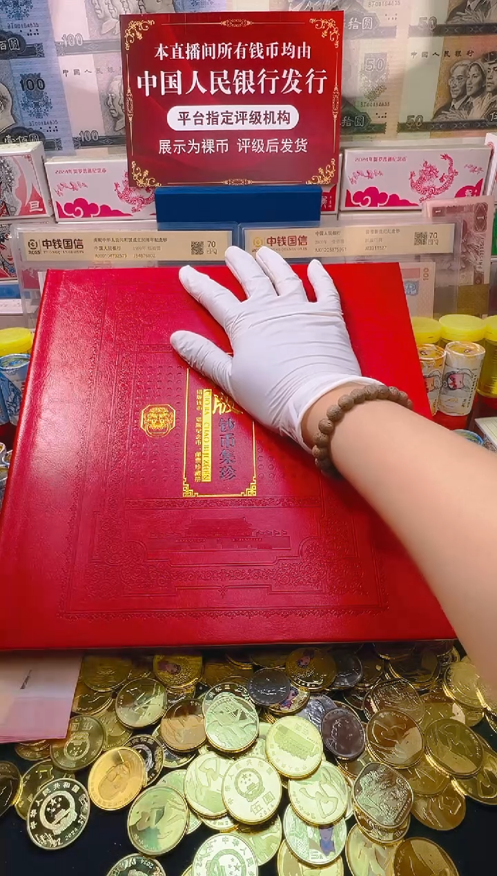 特殊版别钞币邮大合集