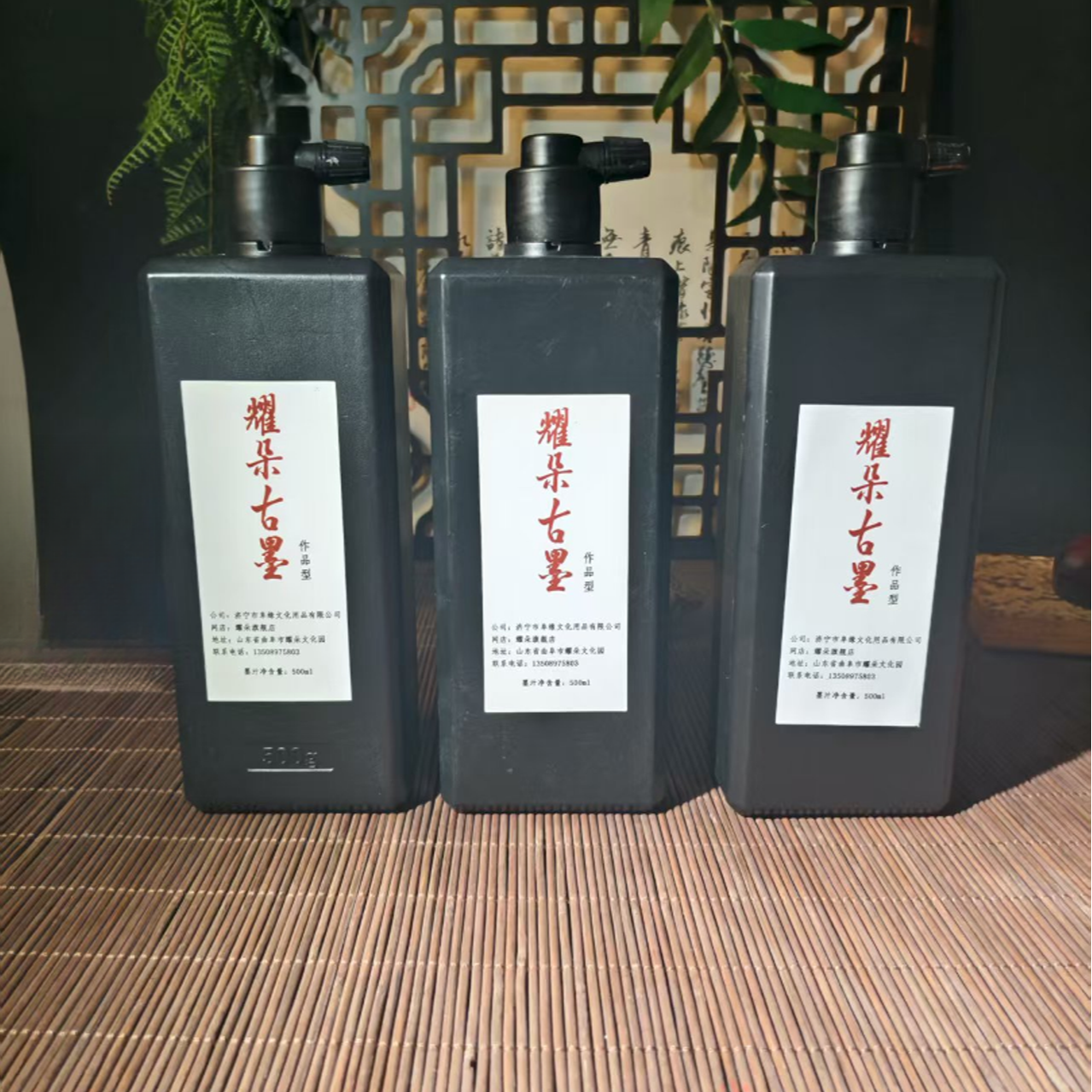 【耀朵古墨3瓶作品级】书法书画绘画考级专用作品墨汁黑色黑亮古法