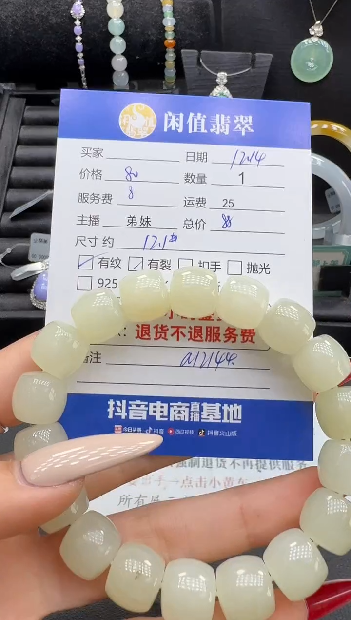 未镶嵌手串和田玉和田玉珠串