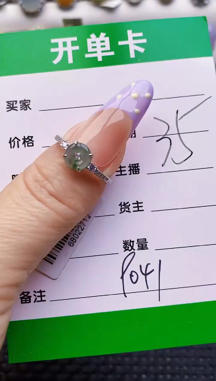 银S925镶嵌戒指翡翠9041