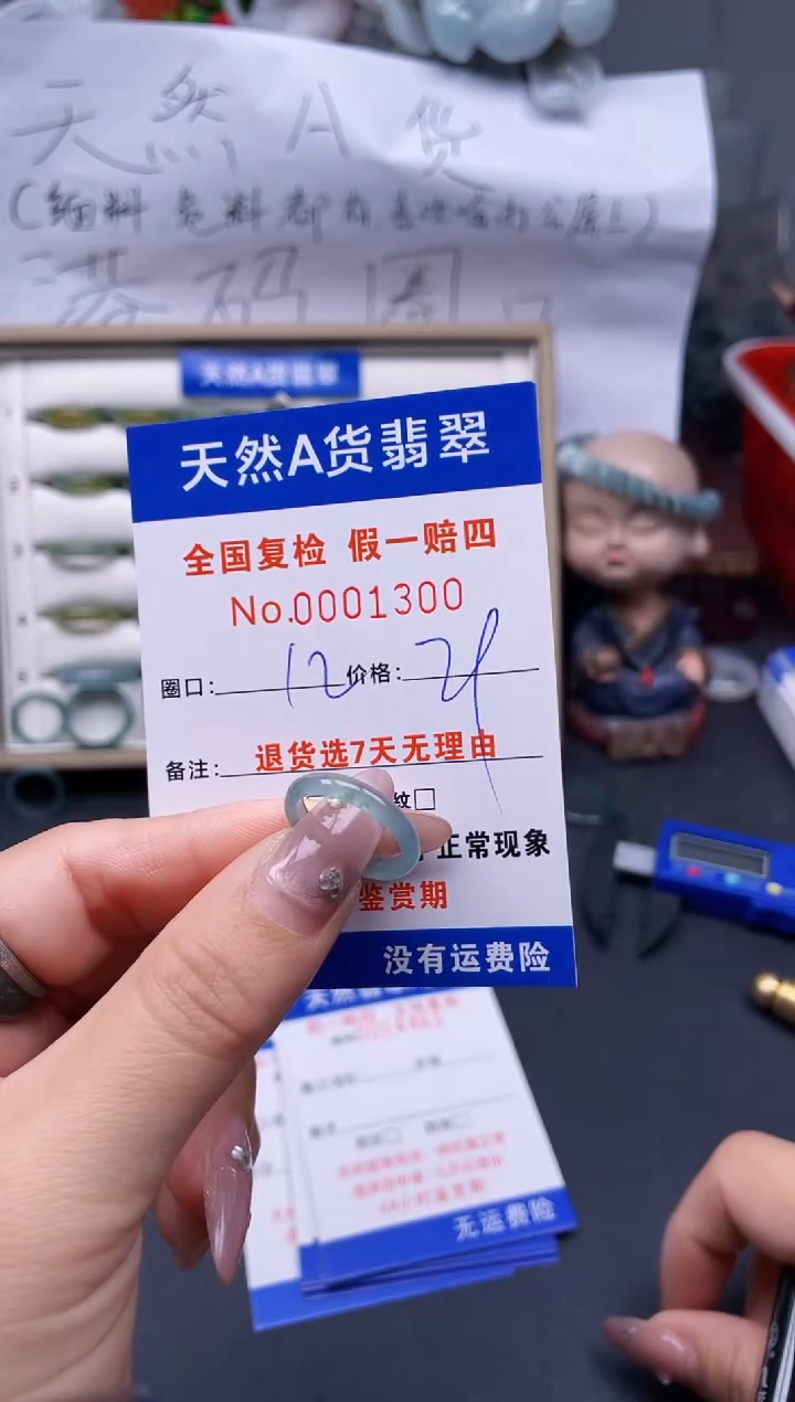 【闪购商品】翡翠戒指未镶嵌12*1300..