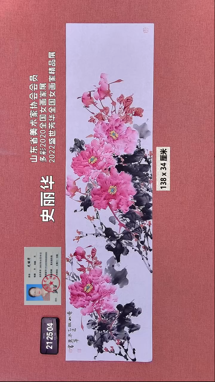 书法44    史老师绘画作品