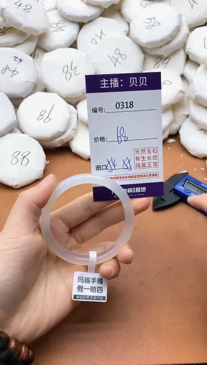 【闪购商品】玛瑙/玉髓手镯未镶嵌0318