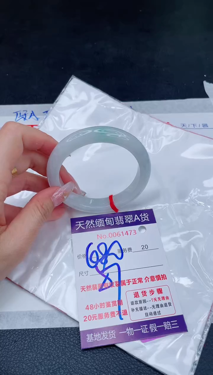 未镶嵌手镯翡翠680.00