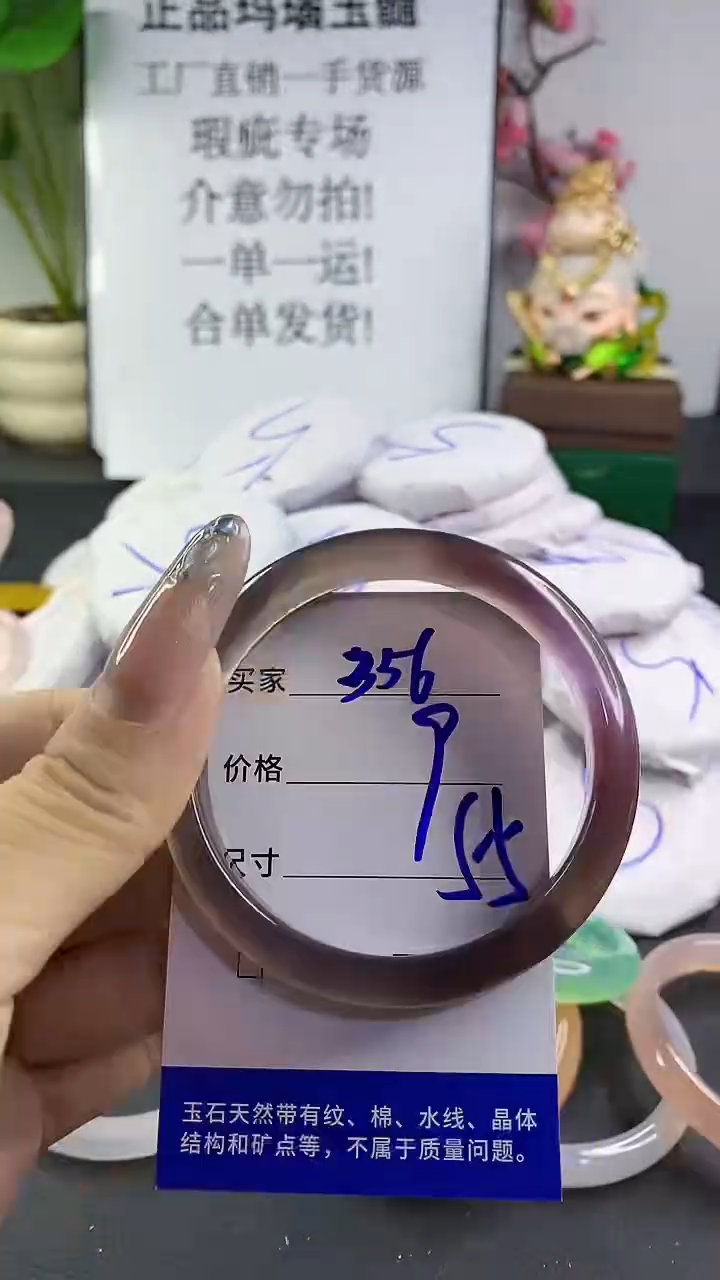 玛瑙/玉髓手镯未镶嵌356