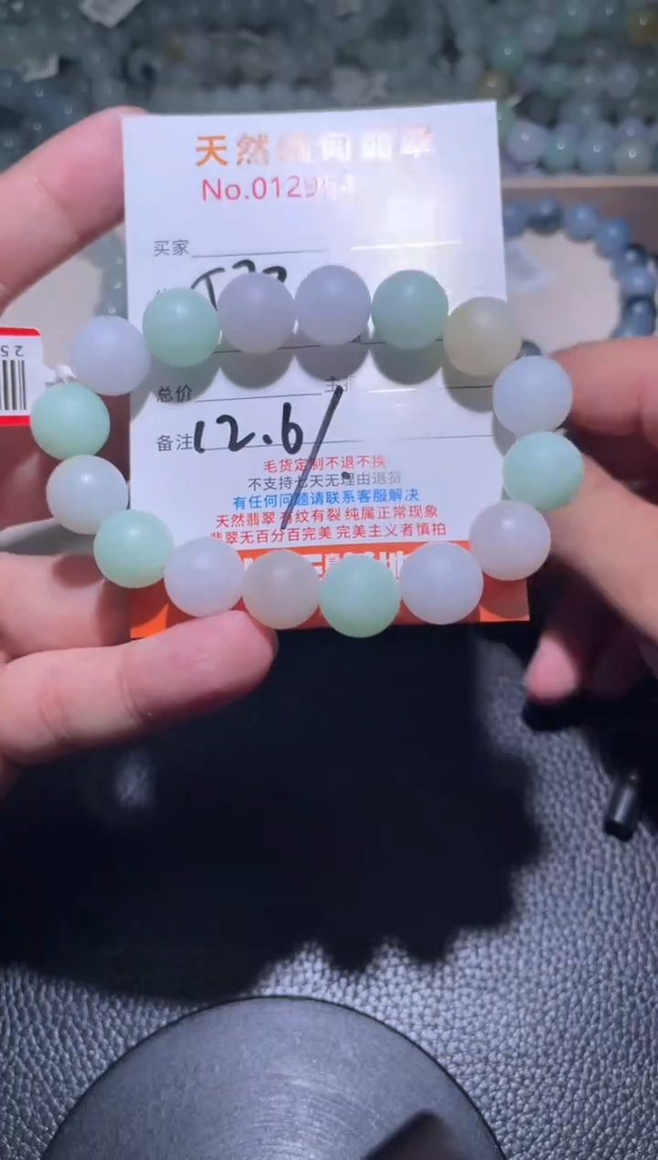 未镶嵌定制翡翠?*?珠串