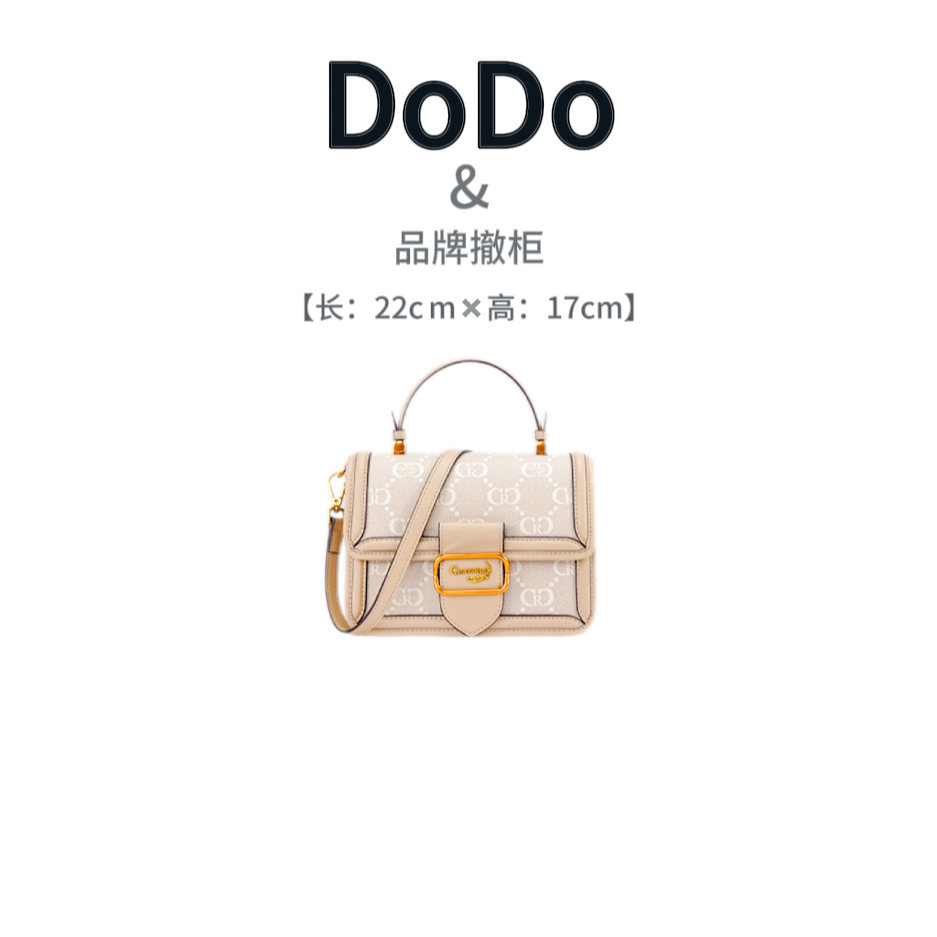 【DODO】老花手提单肩斜挎包