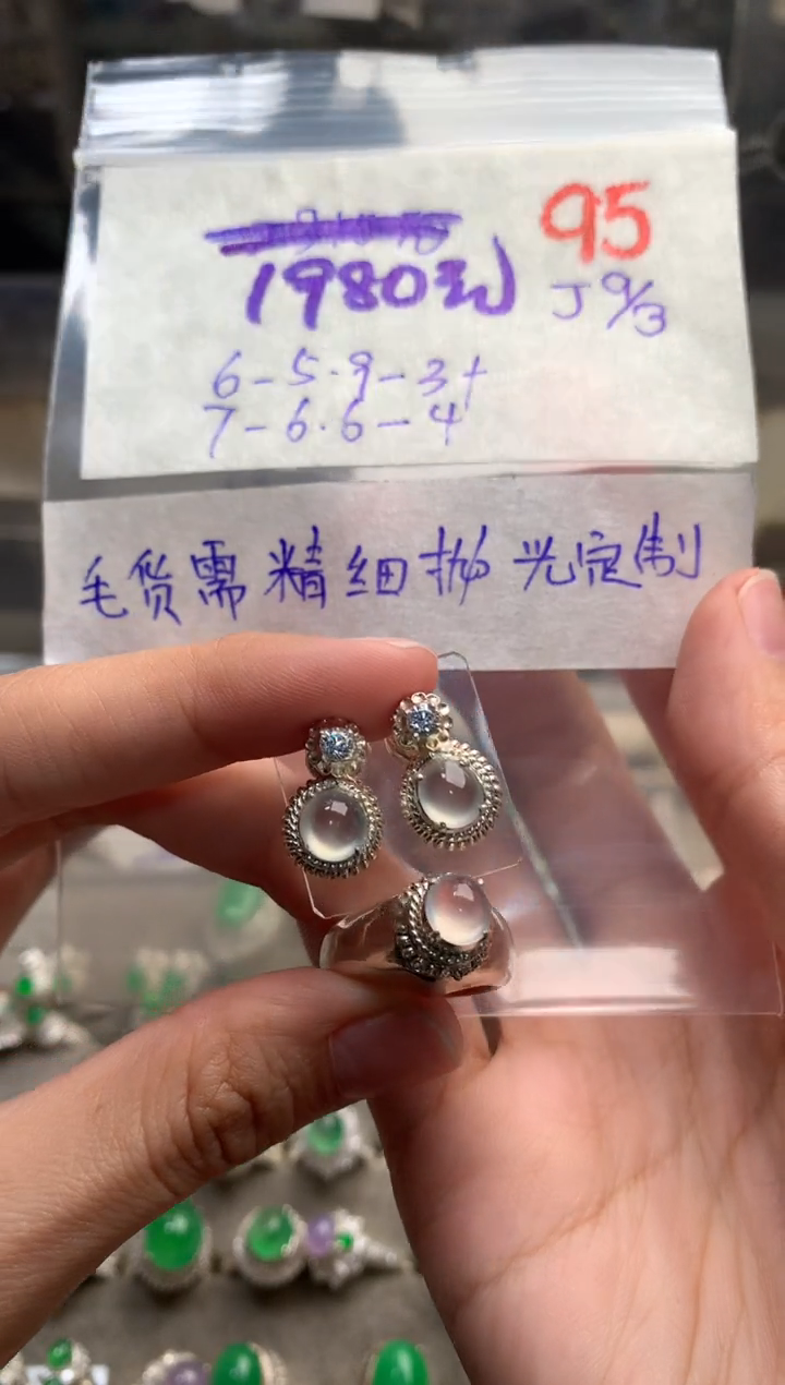 【闪购商品】定制翡翠未镶嵌毛货需精细抛光+发货拍一发一