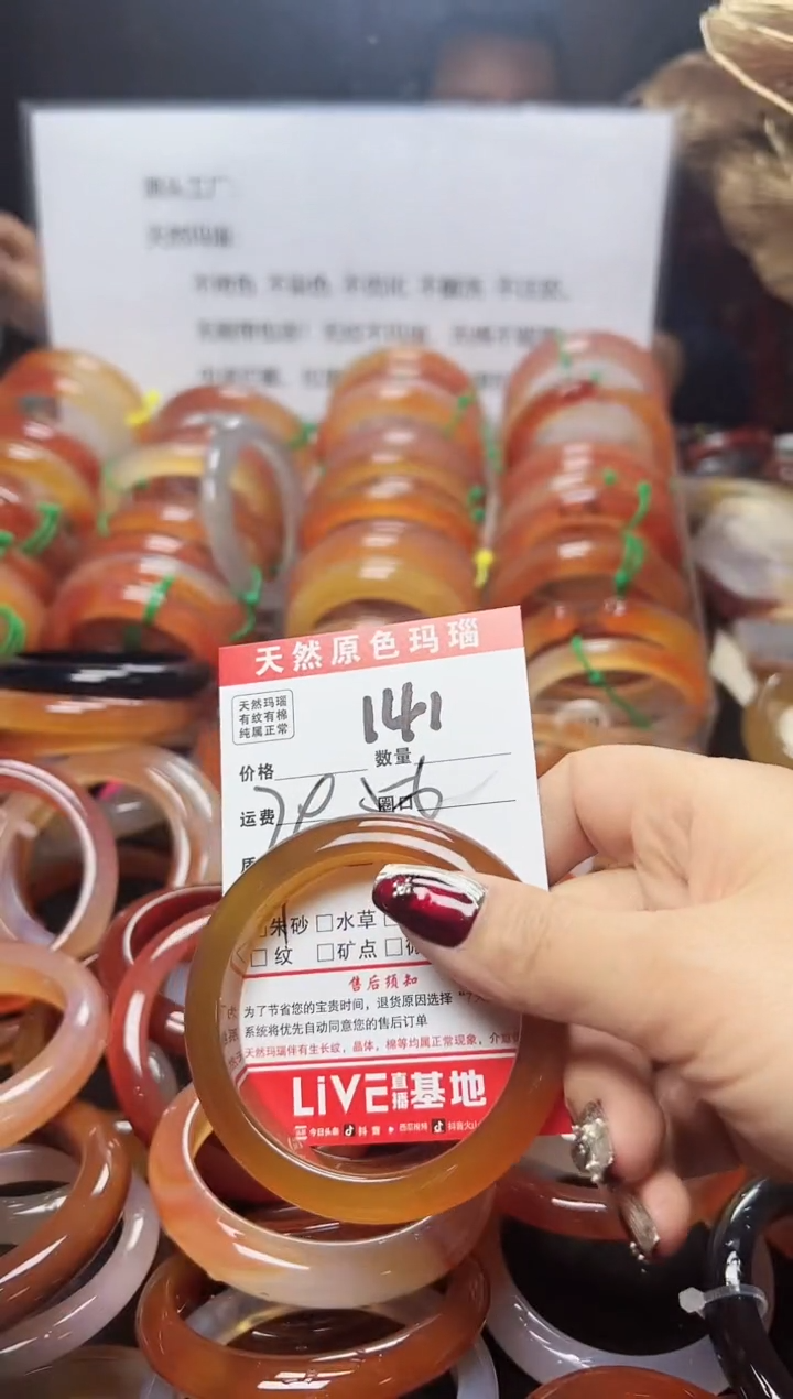 【闪购商品】玛瑙/玉髓手镯未镶嵌141