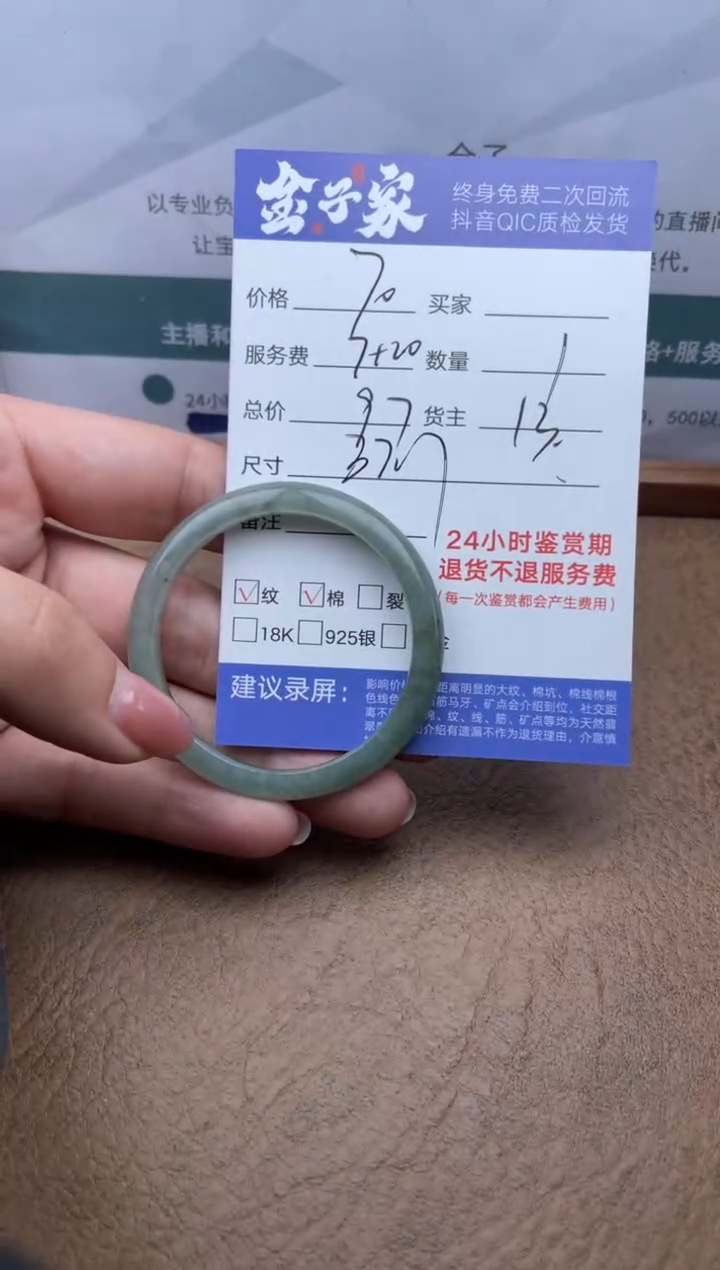 【闪购商品】翡翠未镶嵌手镯502412110