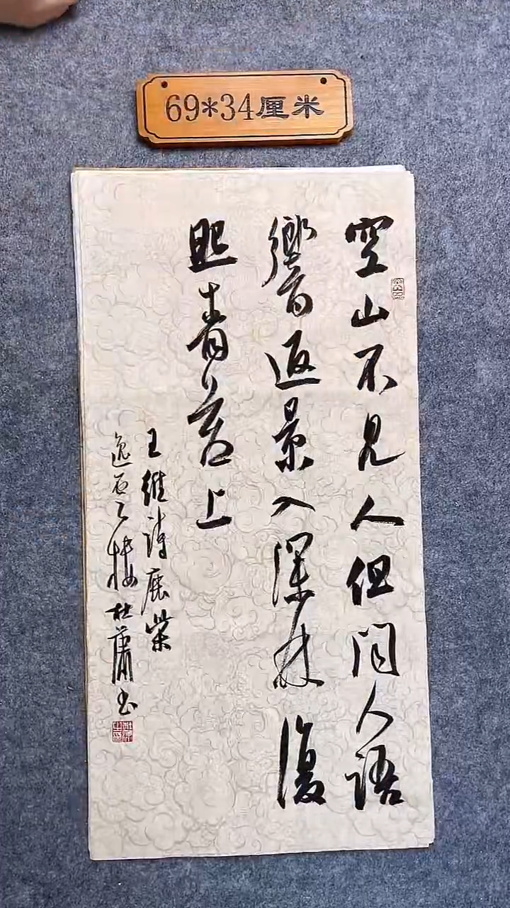 书法089中书协 杜潇书法放漏