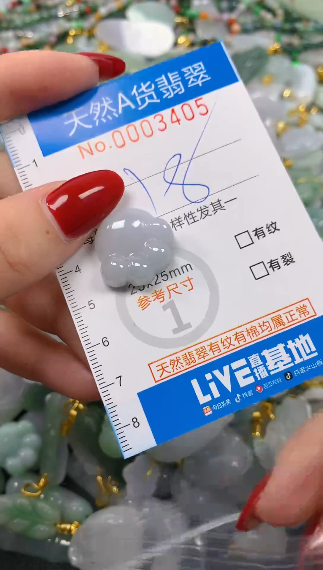 颈饰未镶嵌翡翠净货挂件-3405