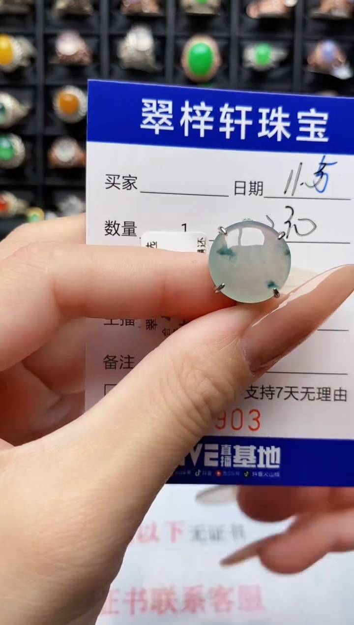 银S925镶嵌戒指翡翠7903