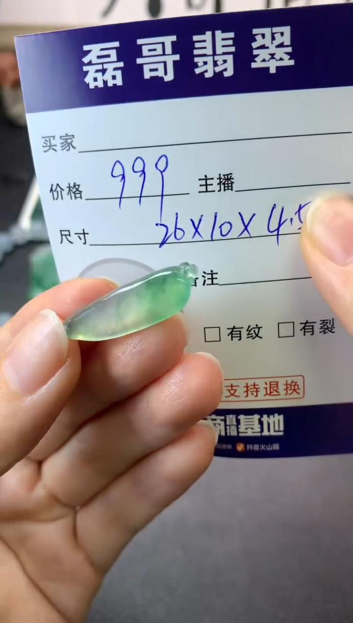 【闪购商品】定制翡翠未镶嵌毛货