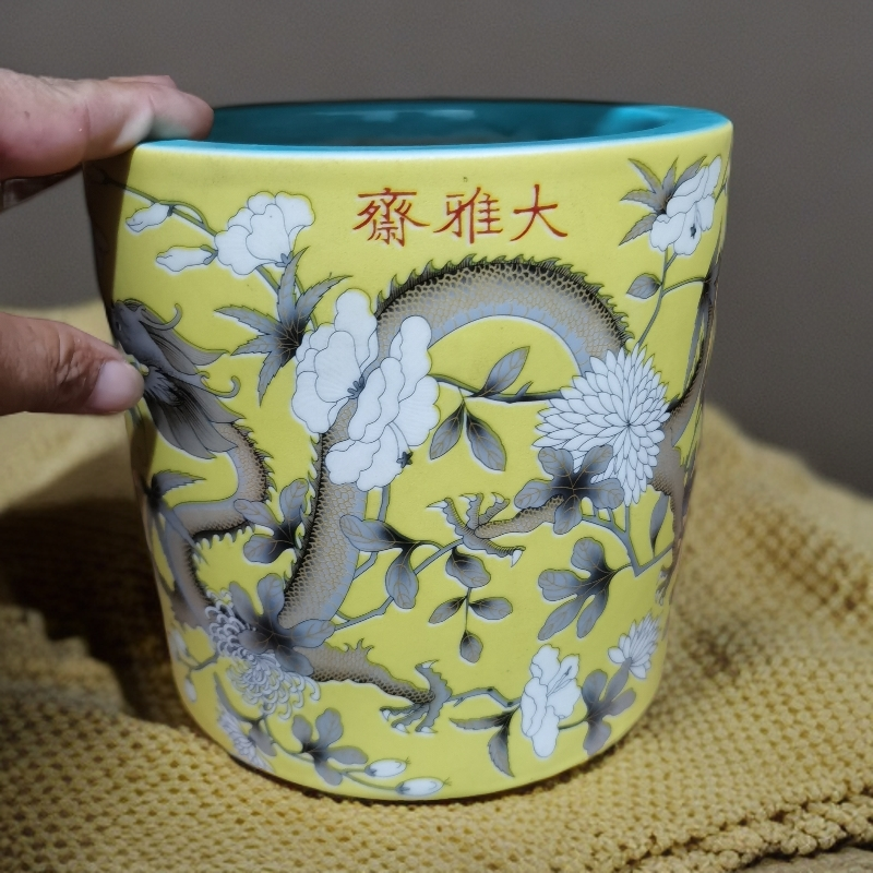 大雅斋黄地墨彩龙纹花卉瓷器装饰摆件