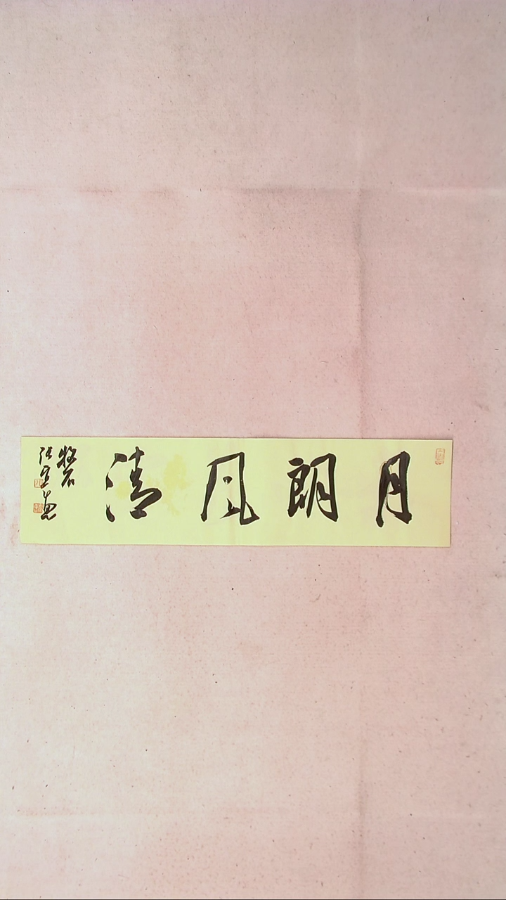 【闪购商品】书法张实惠  辽宁  69*17一平尺