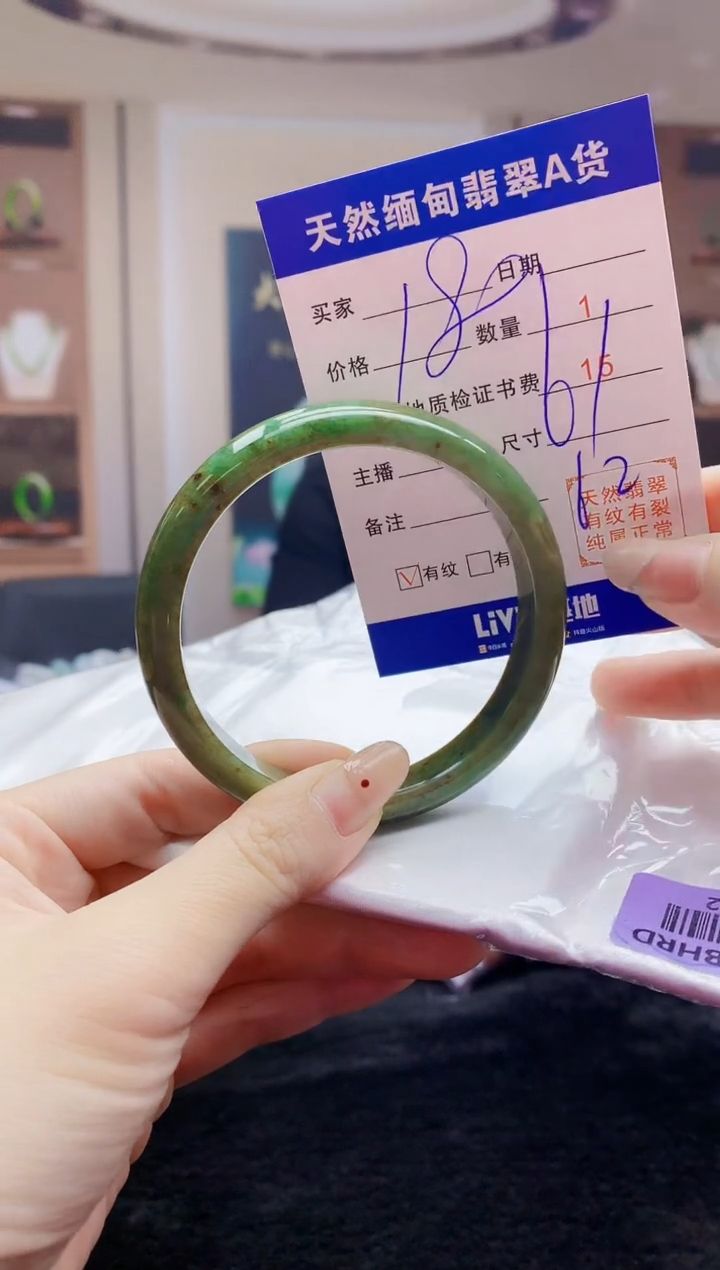 【闪购商品】翡翠手镯未镶嵌    H49-12