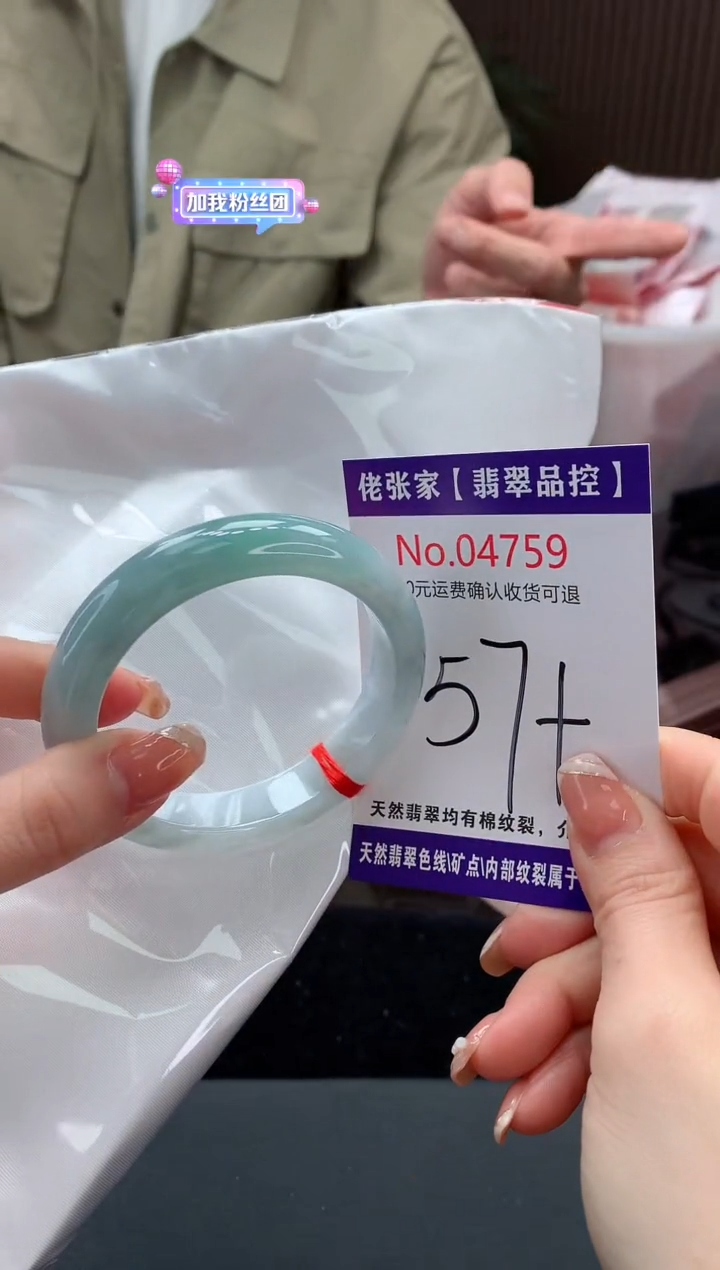 【闪购商品】翡翠手镯未镶嵌天然缅甸A货翡翠