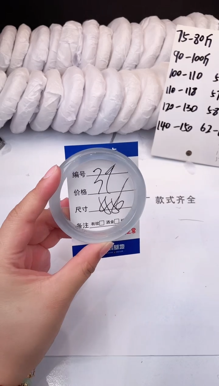 【闪购商品】石英质玉手镯未镶嵌冰蓝-55+