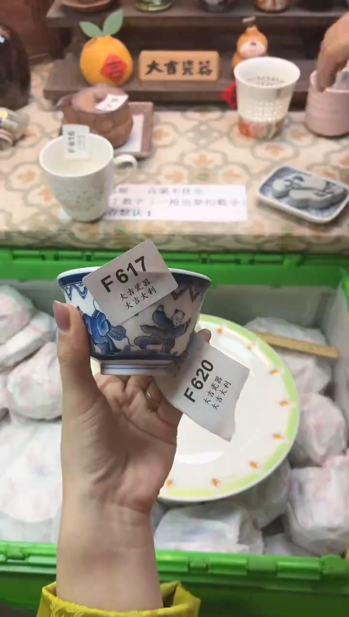 瓷器默***?    F617