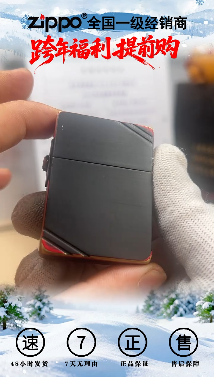 铜1935红与黑含礼盒