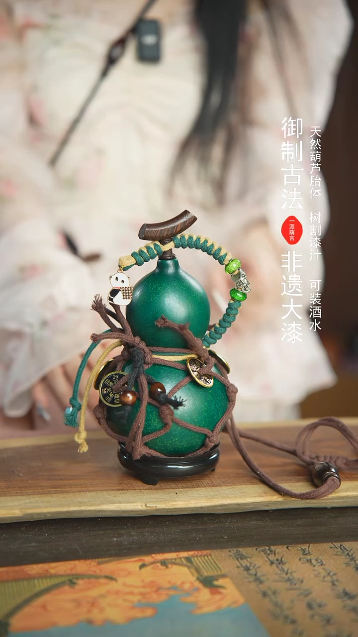 【闪购商品】241号新年福利非遗漆器酒葫芦