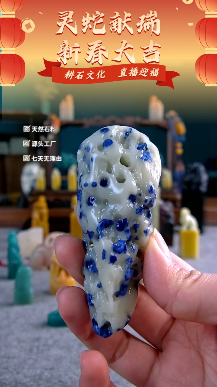 【闪购商品】青田石蓝星太湖石手把件8.5*3.5*2.4