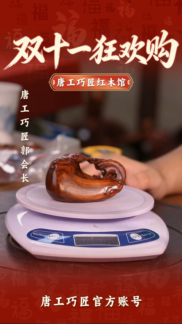 黄花梨/降香黄檀【唐工巧匠】海南黄花梨