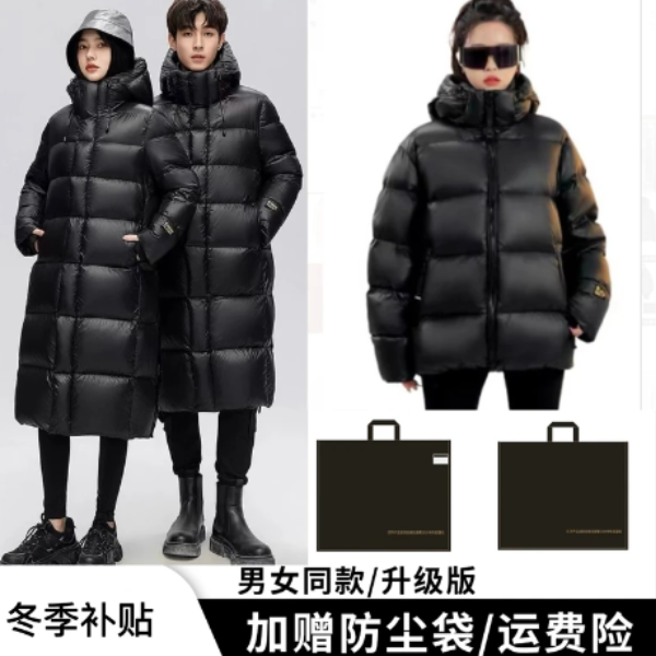 【即将售罄】【短款】【长款】【加赠防尘袋】男女同款经典百搭飞丝羽绒服