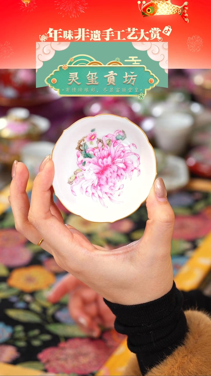 【闪购商品】灵玺贡坊   胭脂红  花卉   单杯