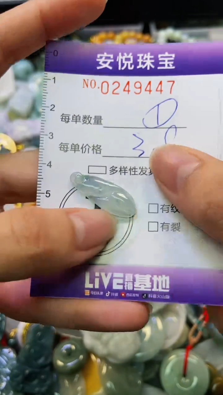 颈饰未镶嵌翡翠闪购0249447