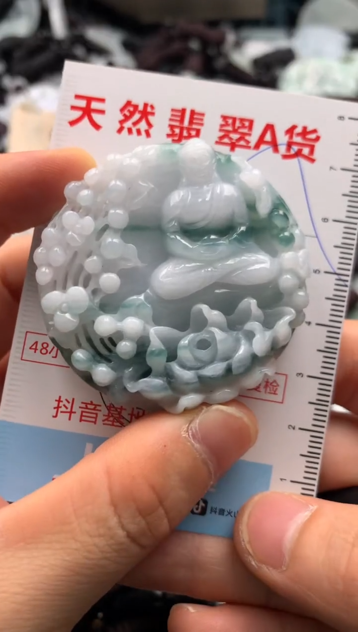【闪购商品】翡翠吊坠(不含链)未镶嵌1