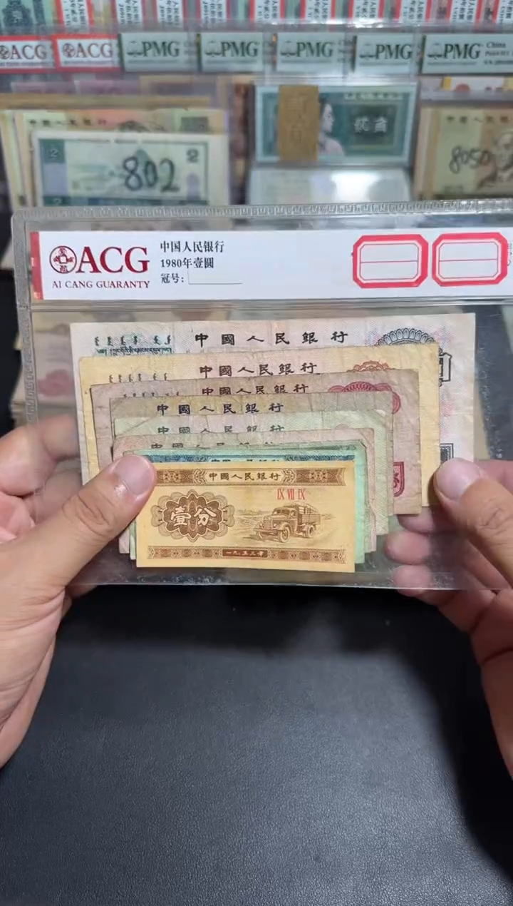 散张旧币 三版小全套