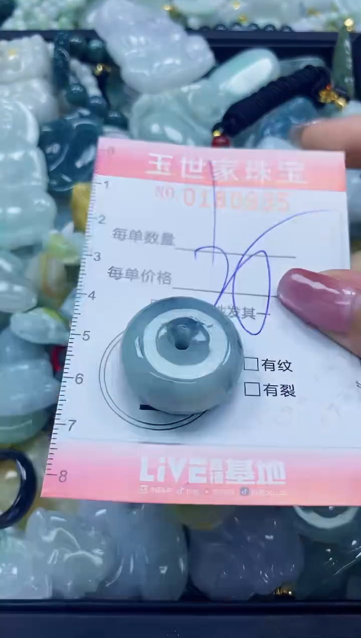 【闪购商品】翡翠颈饰未镶嵌闪购0180935