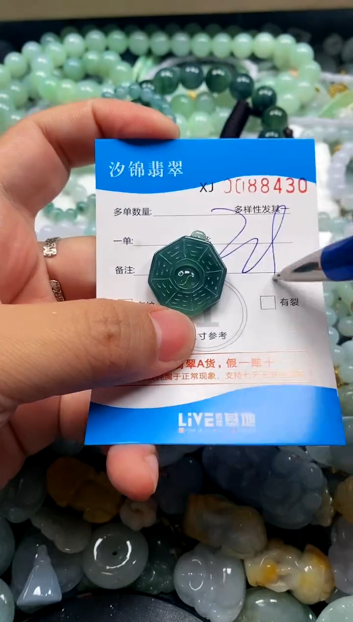 颈饰未镶嵌翡翠闪购商品0088430