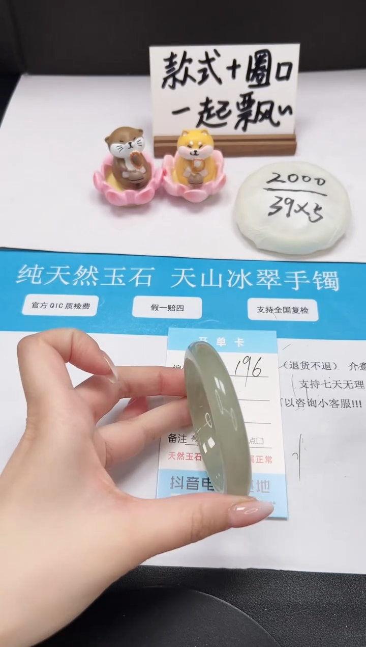 【闪购商品】石英质玉手镯未镶嵌A196-54.5