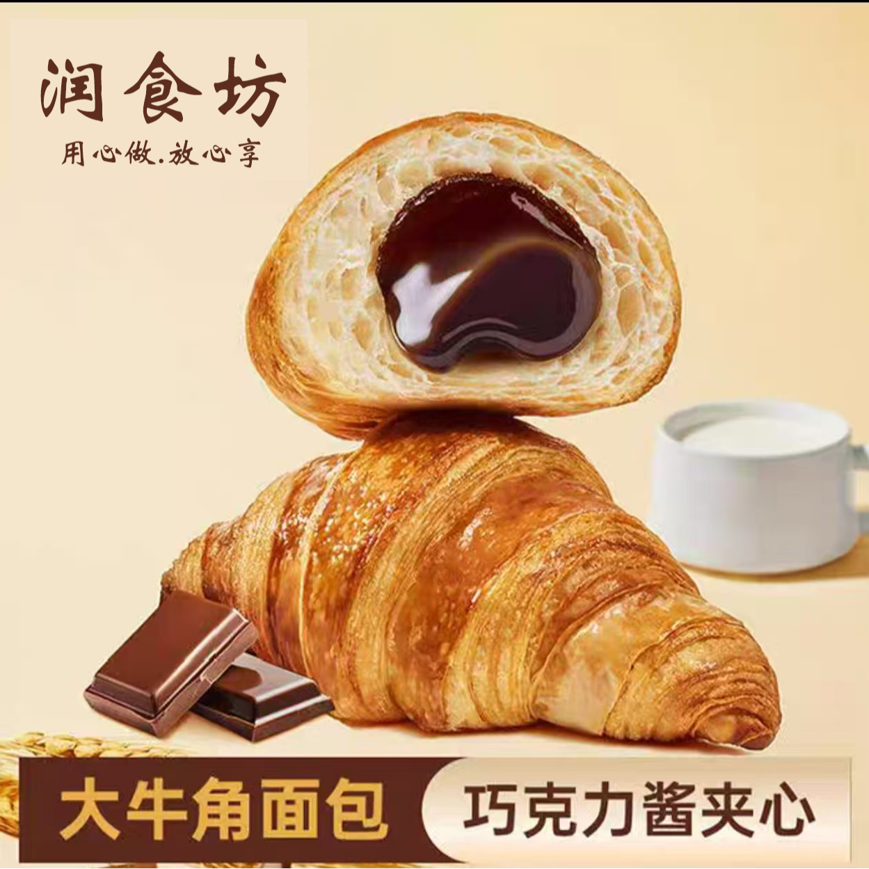 爆浆牛角包早餐代餐充饥夹心面包奶酪包网红下午茶