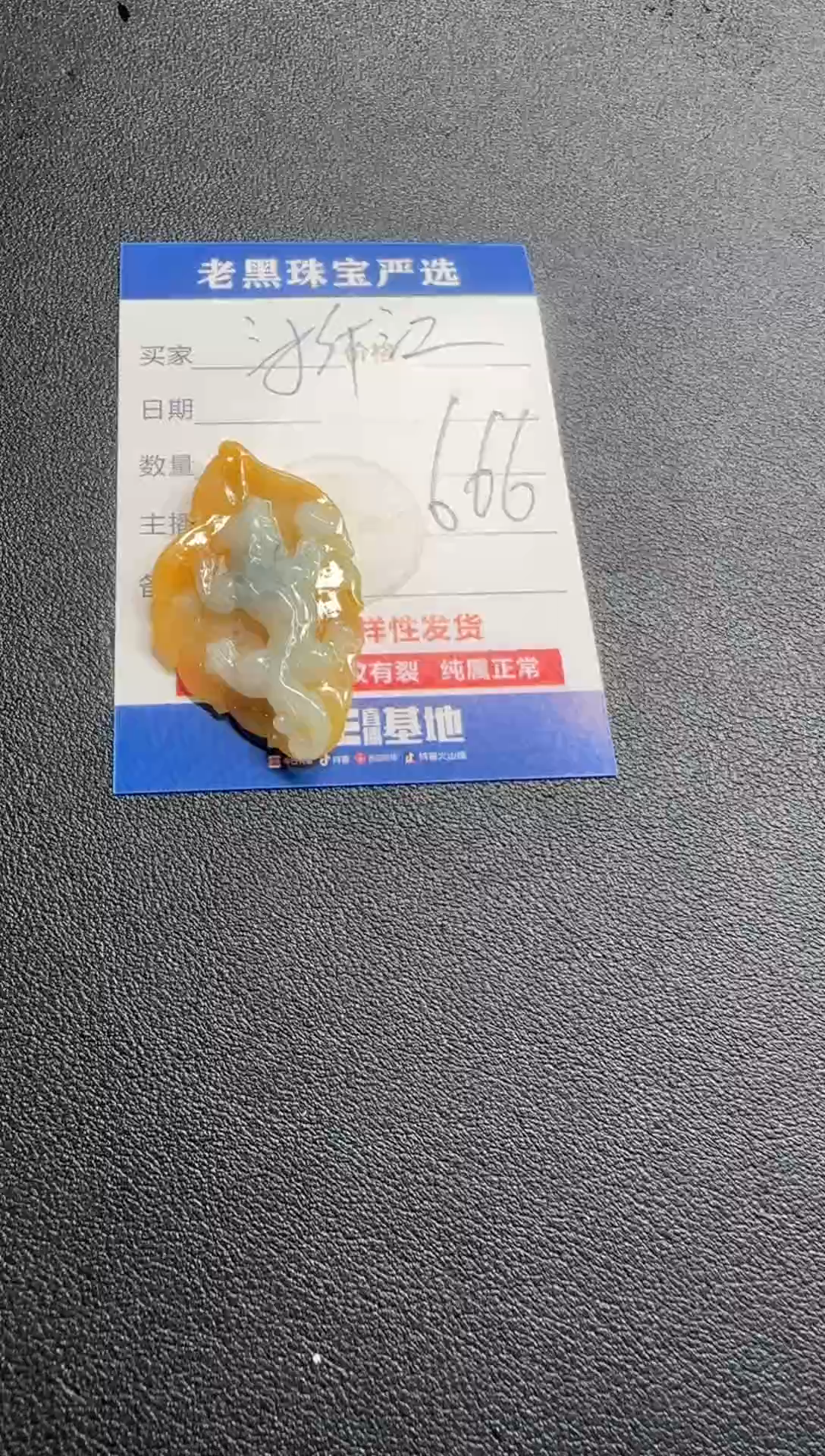 颈饰未镶嵌翡翠浙****饭翡翠