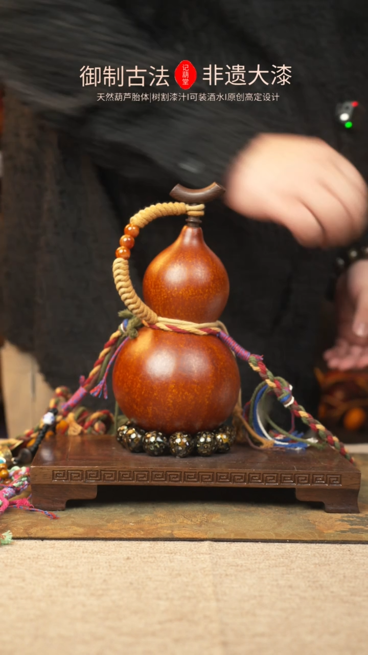 【闪购商品】148大漆葫芦一物一拍记葫堂出品