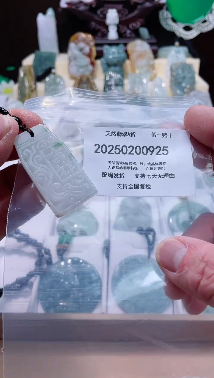 【闪购商品】翡翠颈饰未镶嵌闪购商品8号店20025002006